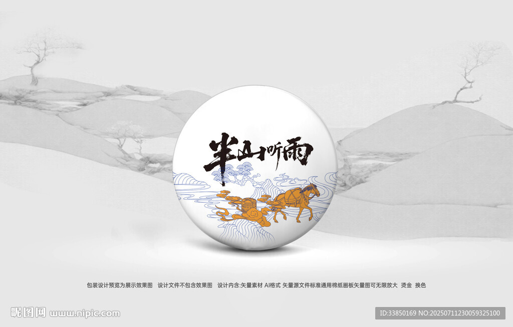 普洱茶包裝