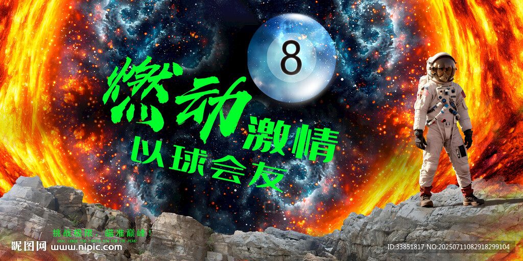 臺(tái)球 