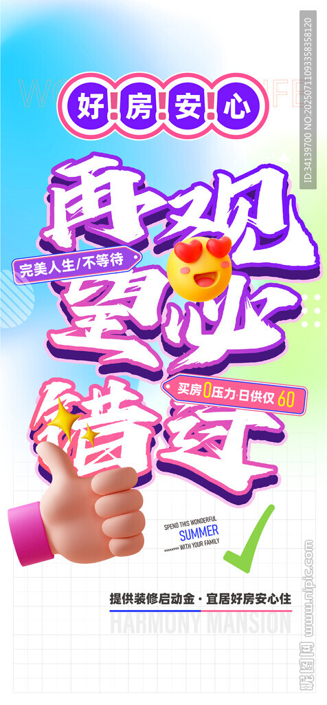 活動(dòng)海報(bào)