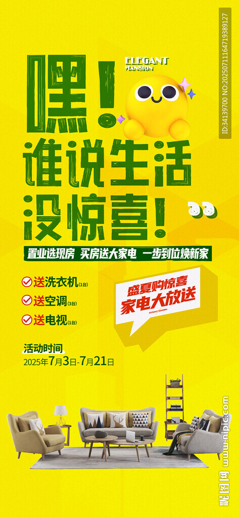 送家電  