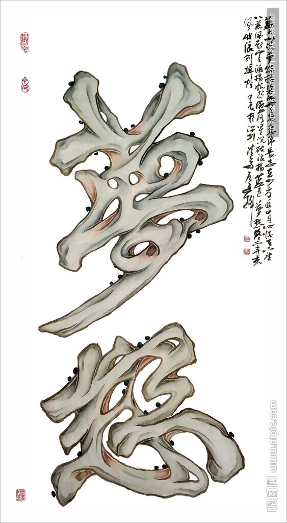 藝術(shù)字夢(mèng)想