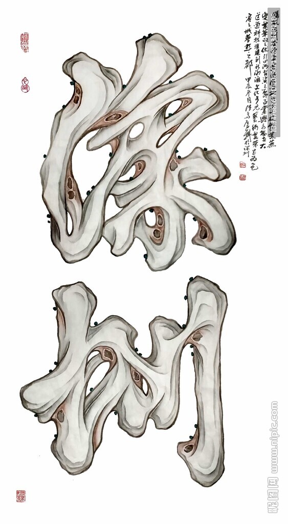 藝術(shù)字體深圳