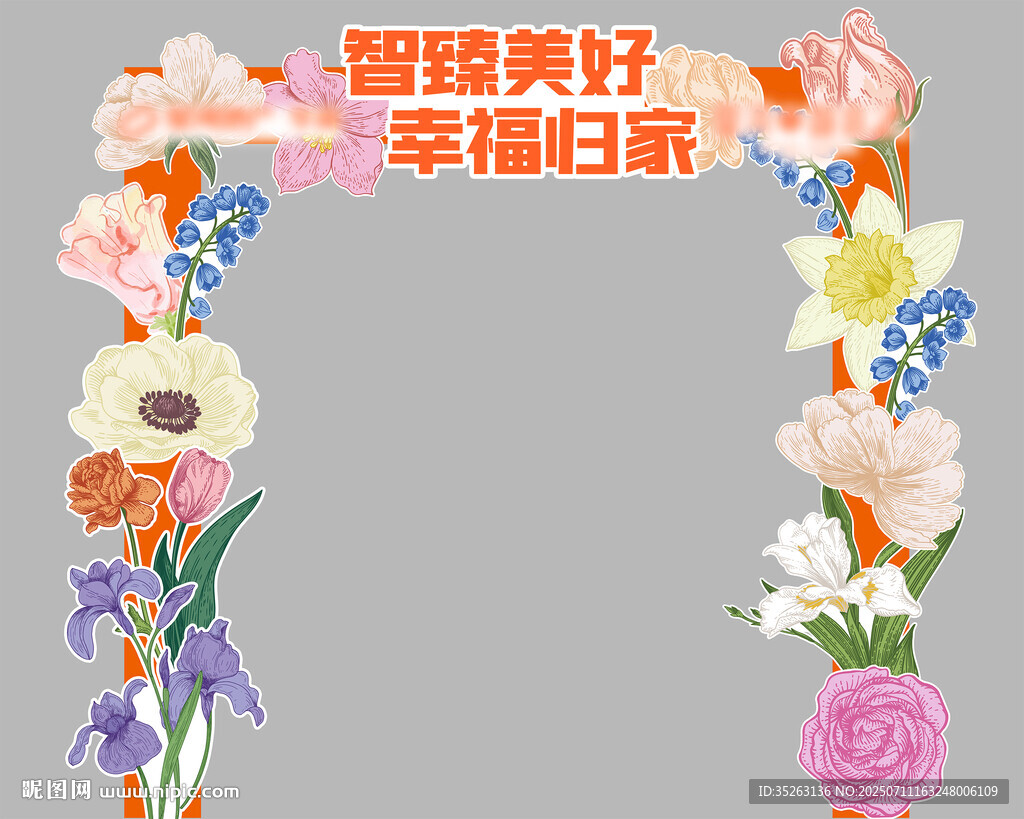 交付美陳拱門  歡迎回家