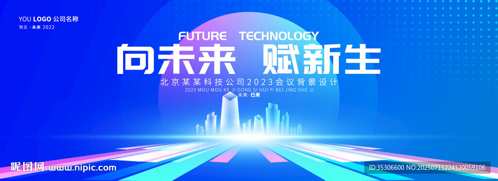 會(huì)議展板