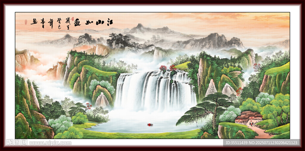 江山如畫