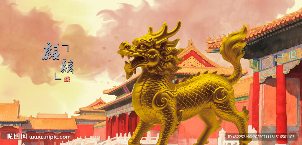 金色麒麟神獸