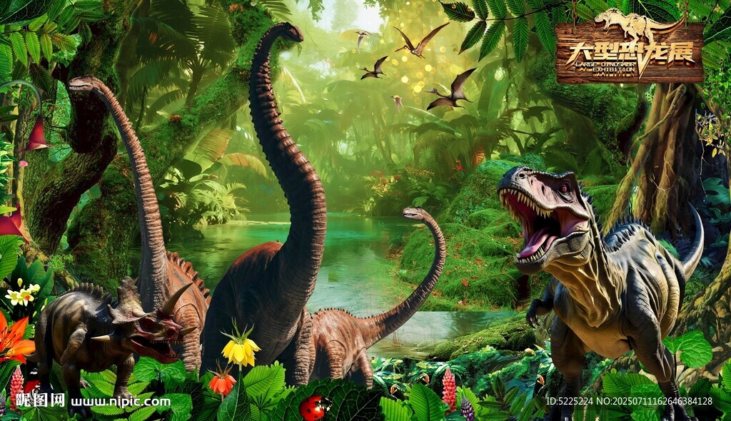 奇幻叢林中的恐龍世界