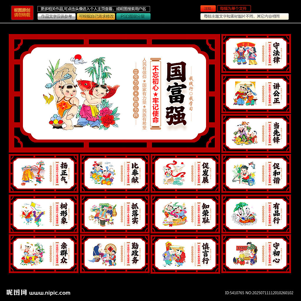黨建