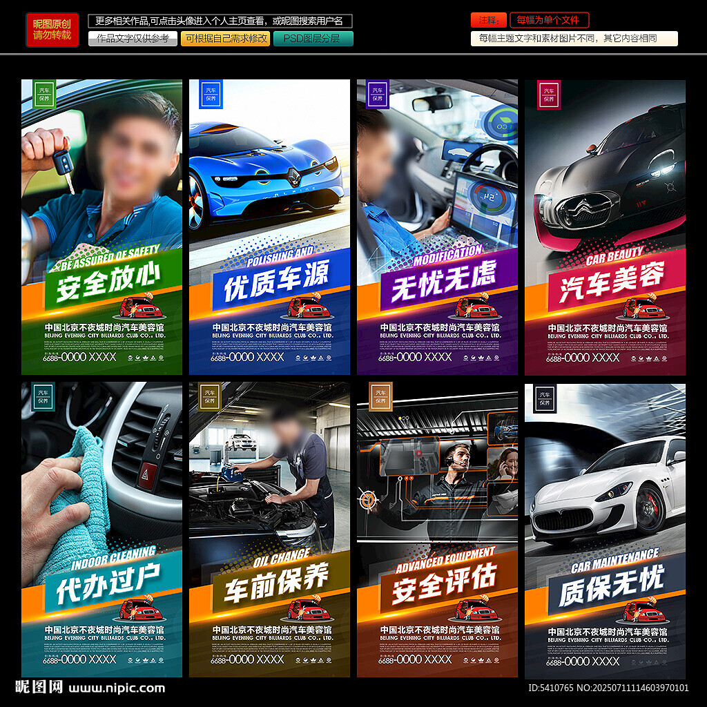 二手車展板