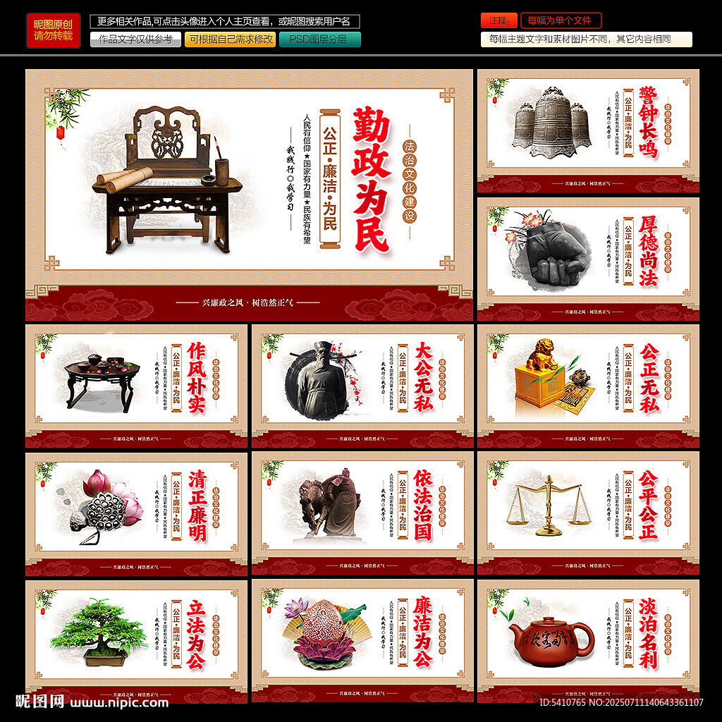 法治