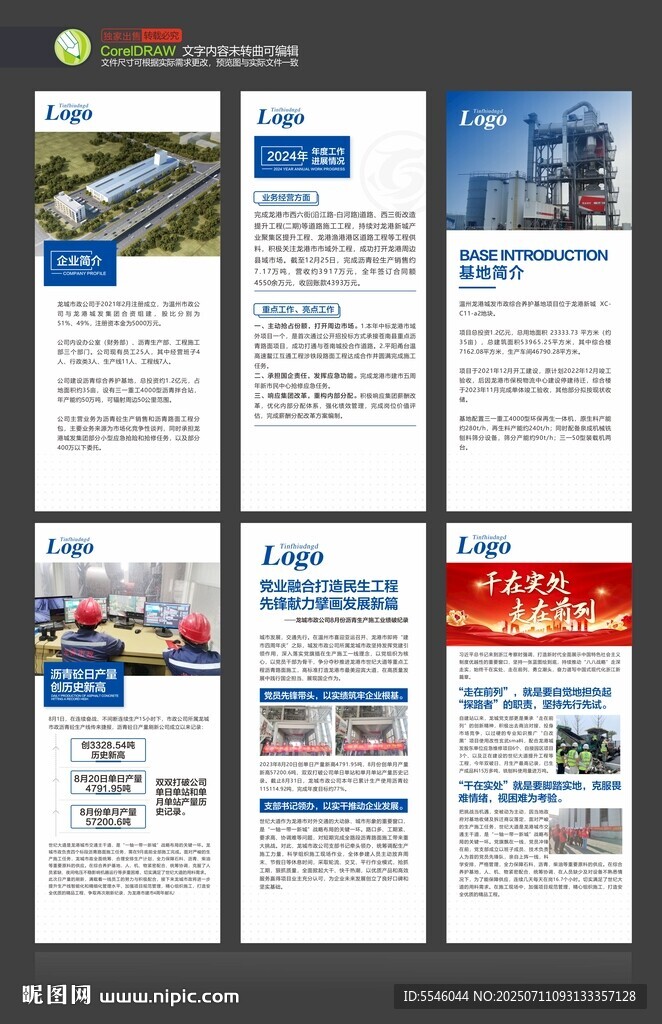 企業(yè)展架