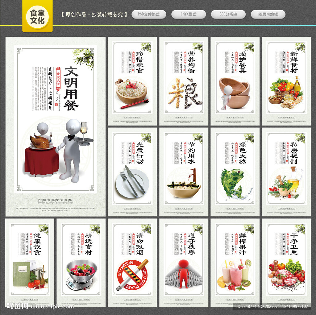食堂文化