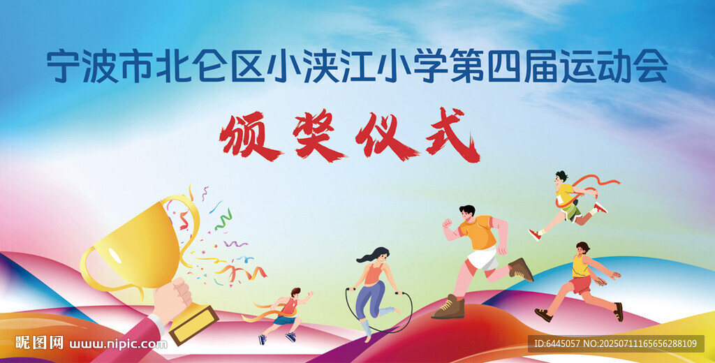 學(xué)生頒獎儀式