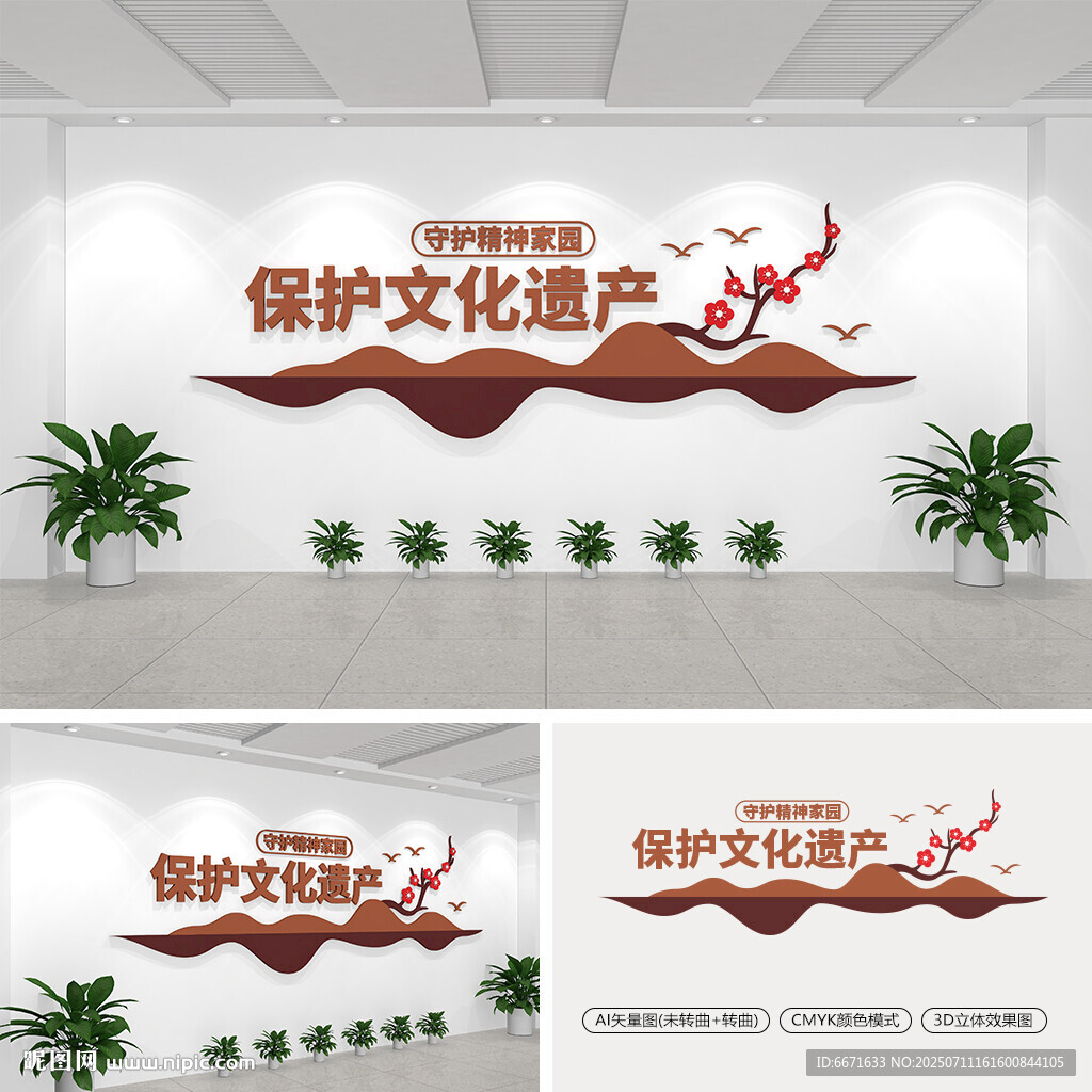 保護(hù)文化遺產(chǎn)