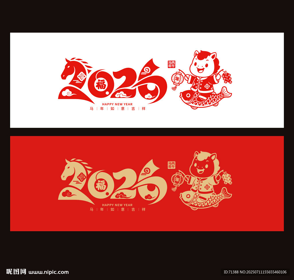 2026年賀卡背景