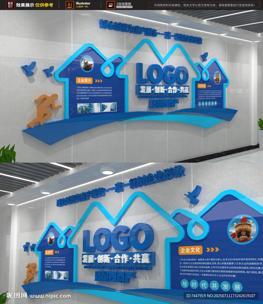 藍(lán)色企業(yè)形象墻設(shè)計(jì)展示