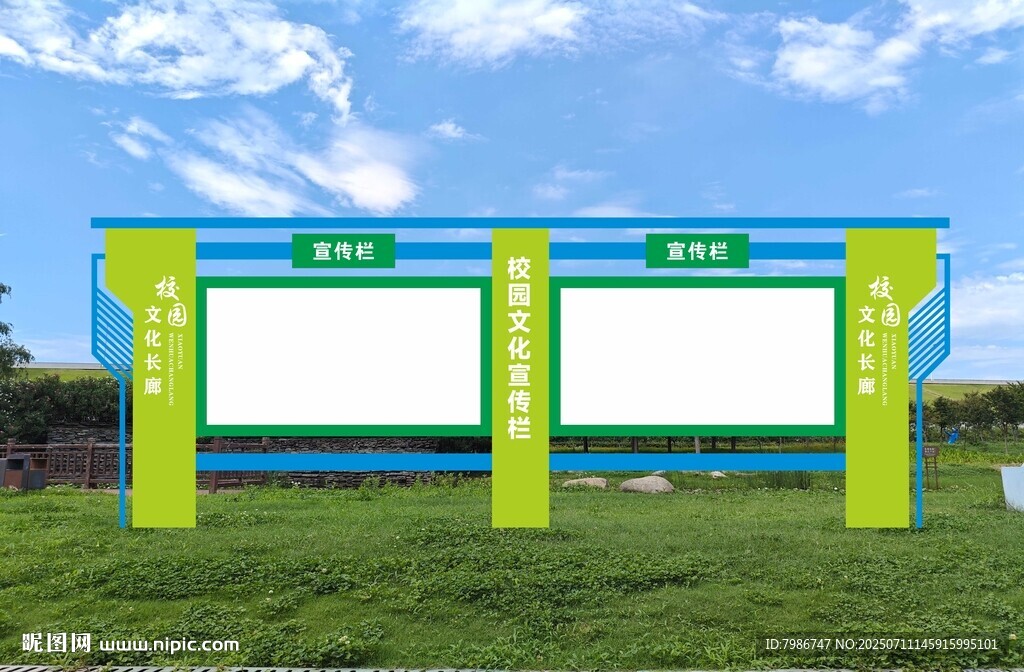 宣傳欄
