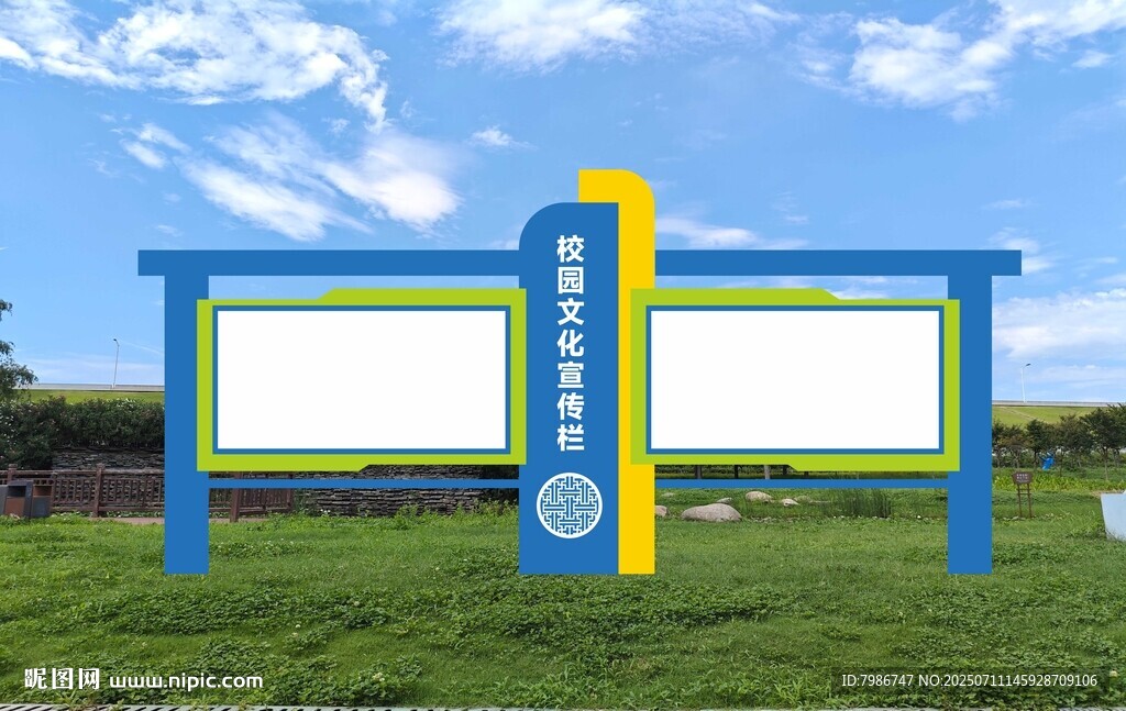 宣傳欄