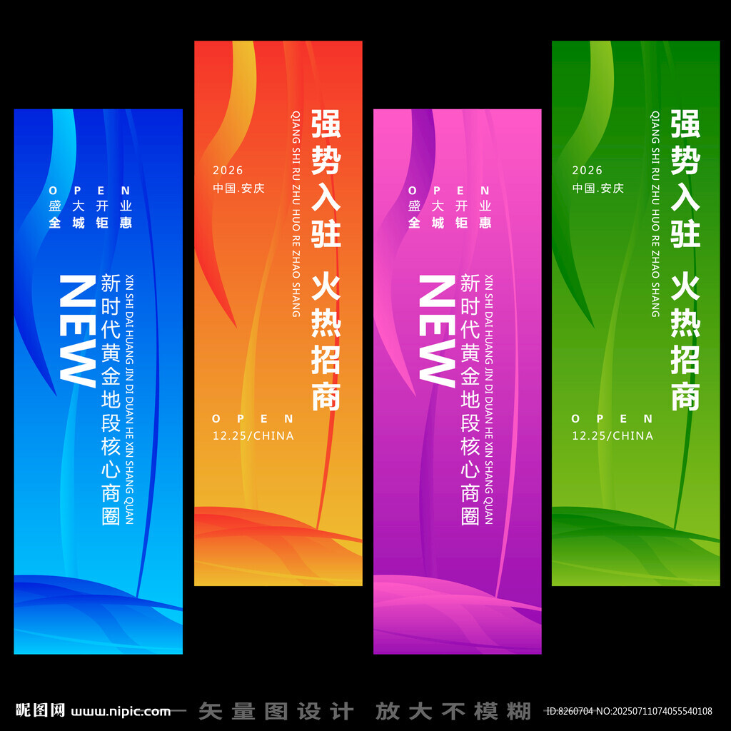 會展道旗