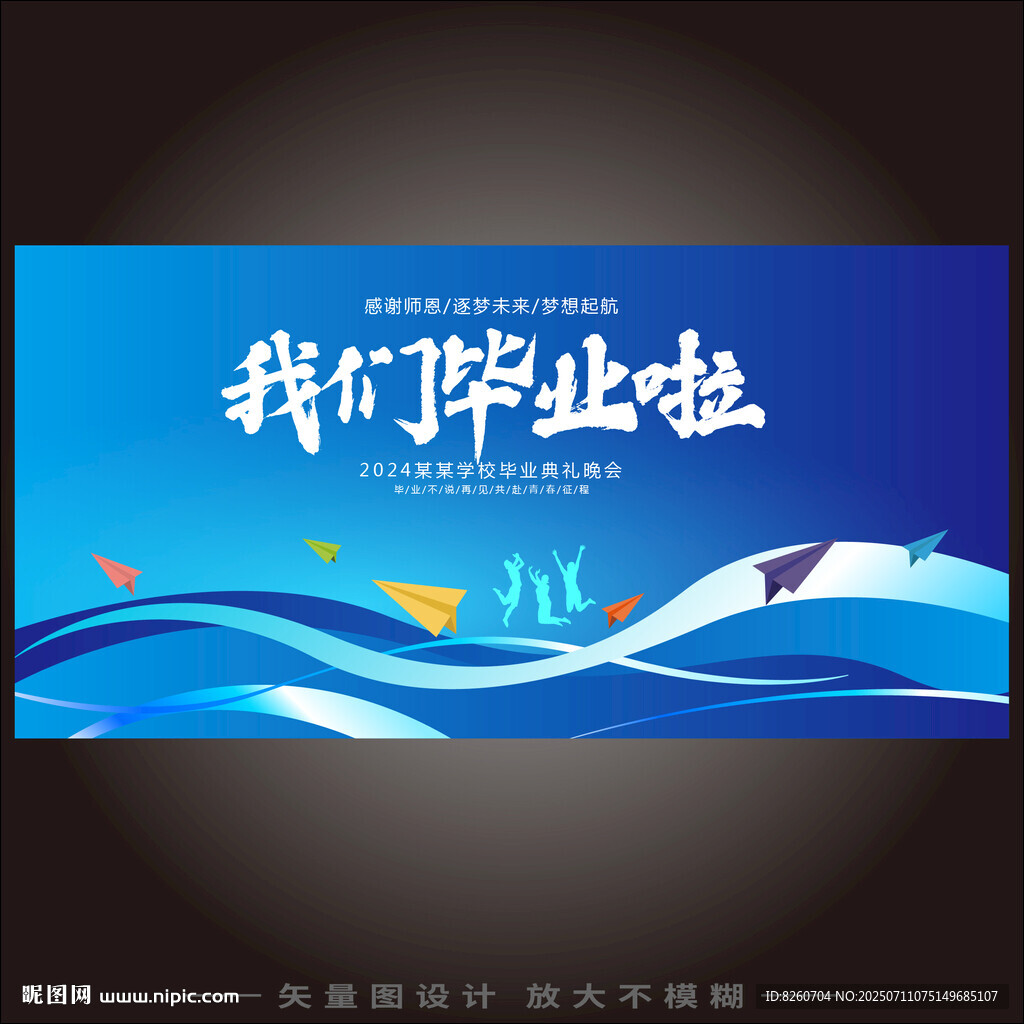 畢業(yè)背景