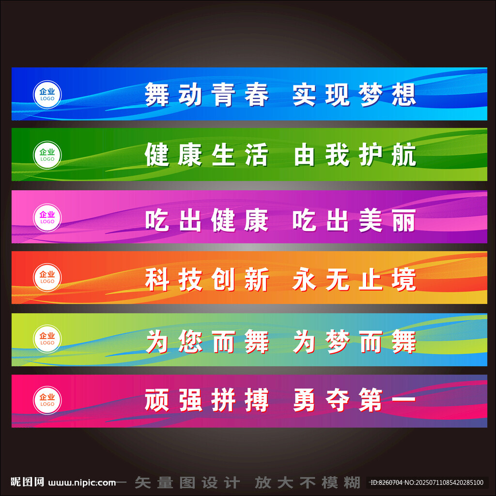 玻璃門腰線