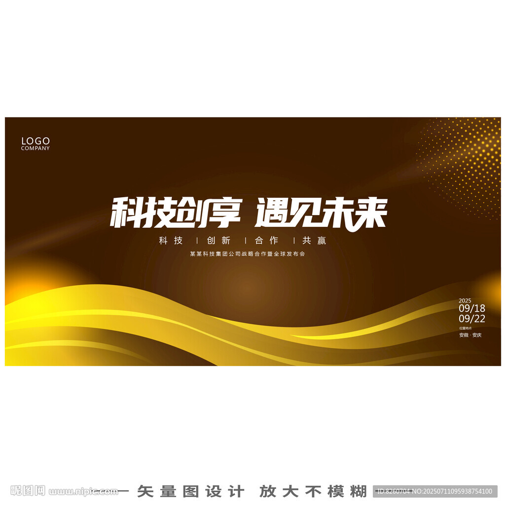 黑金晚宴主視覺kv