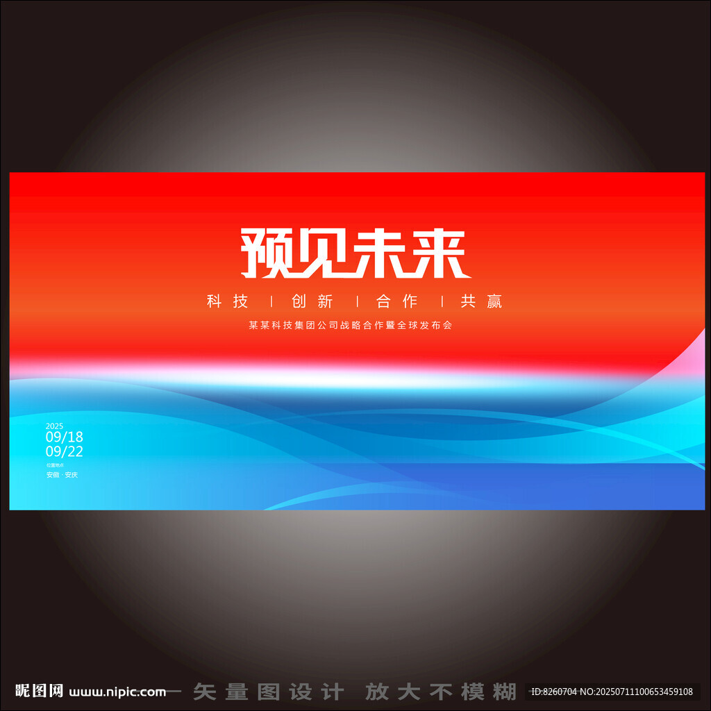 紅藍(lán)撞色KV主視覺