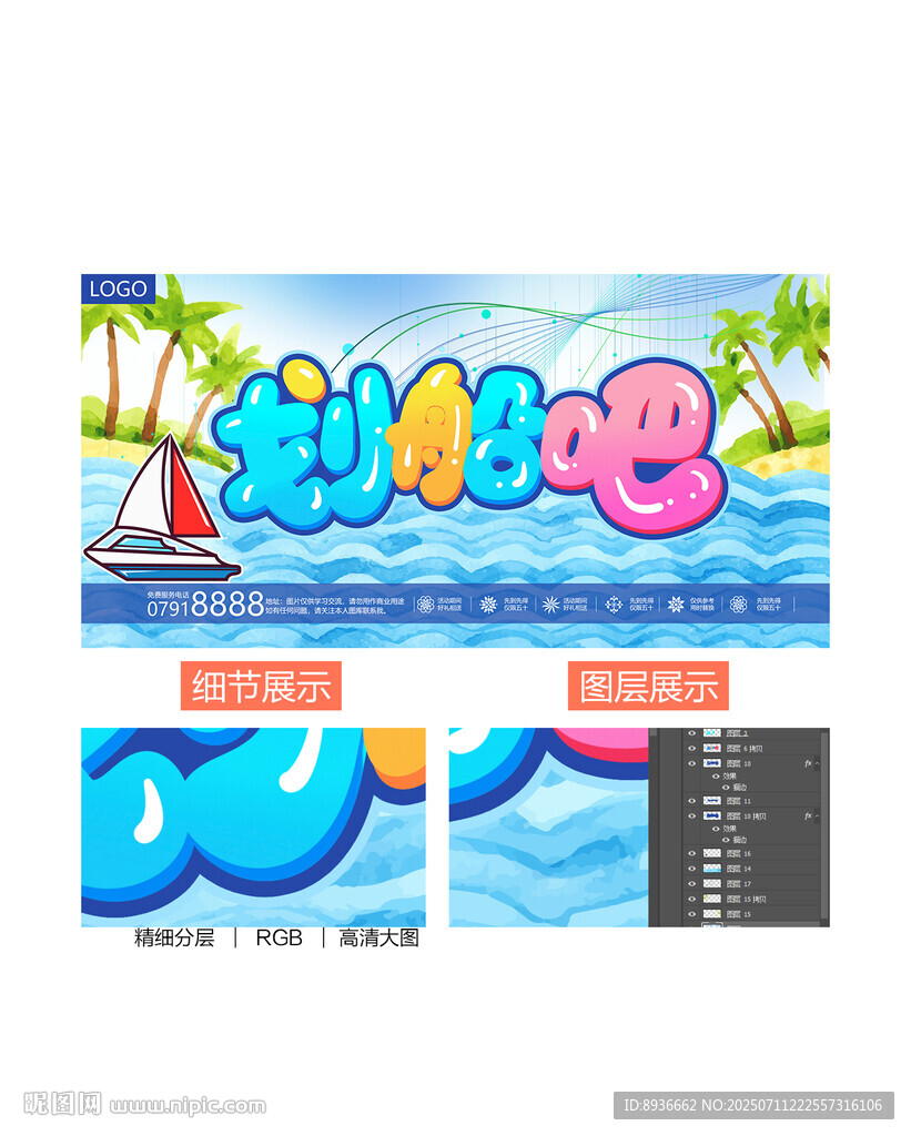 劃船