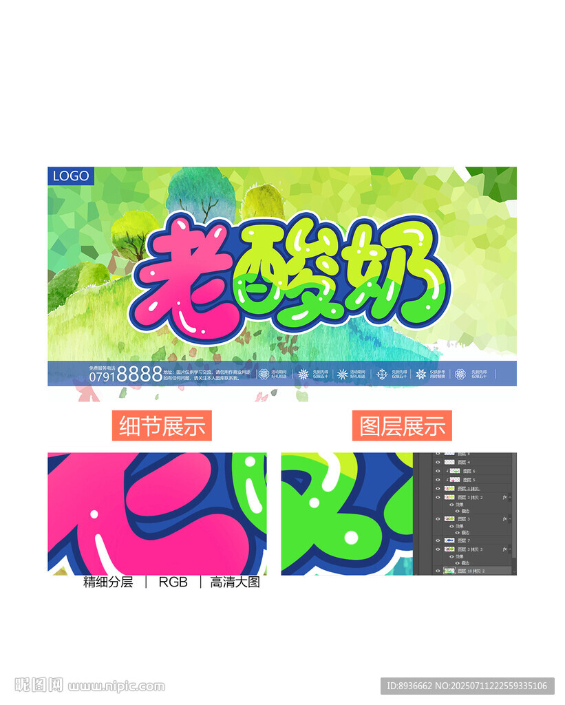 老酸奶