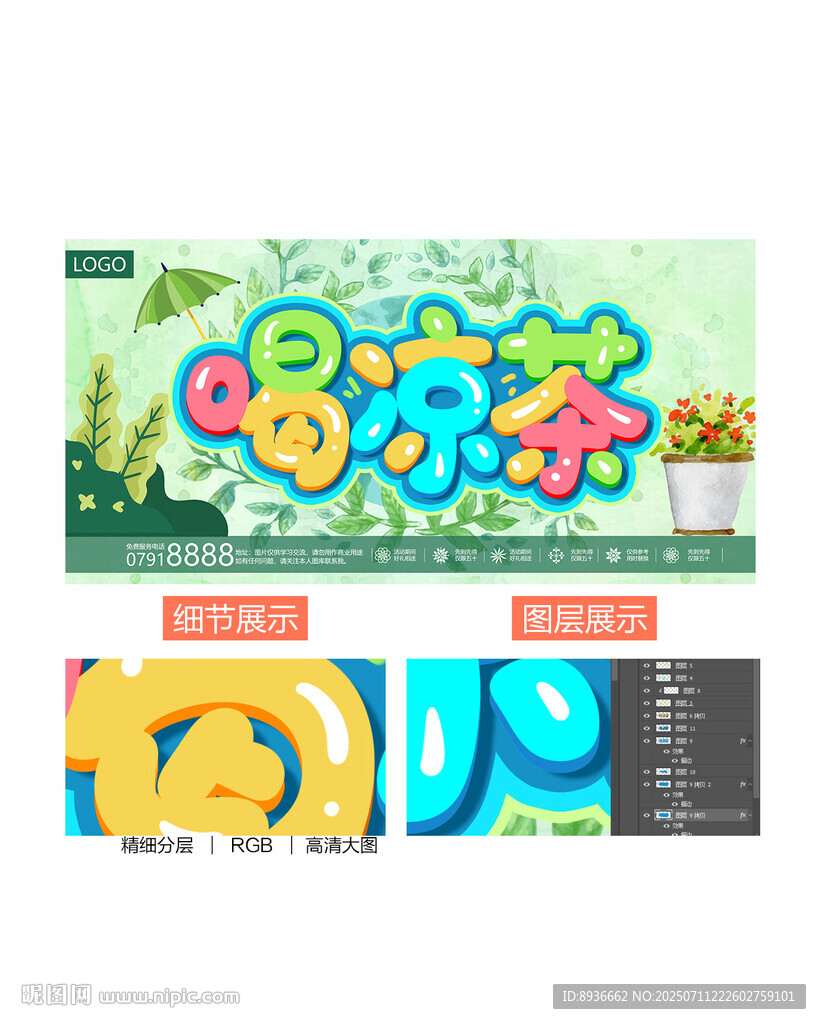 涼茶