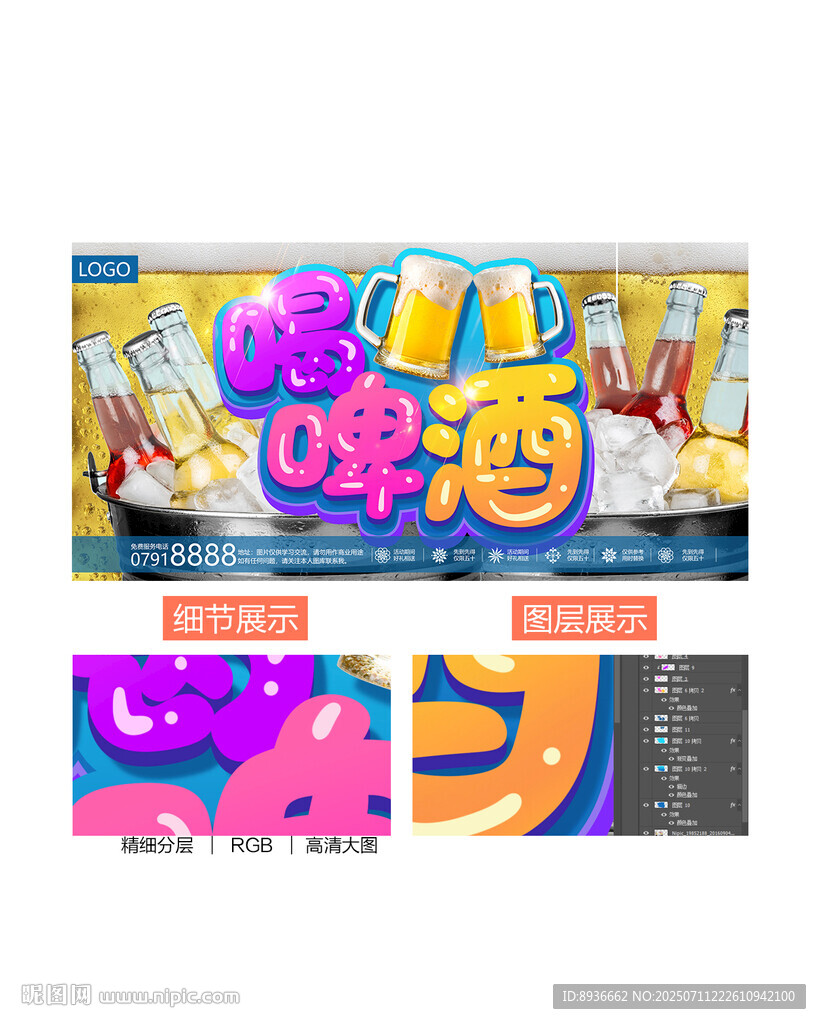 啤酒