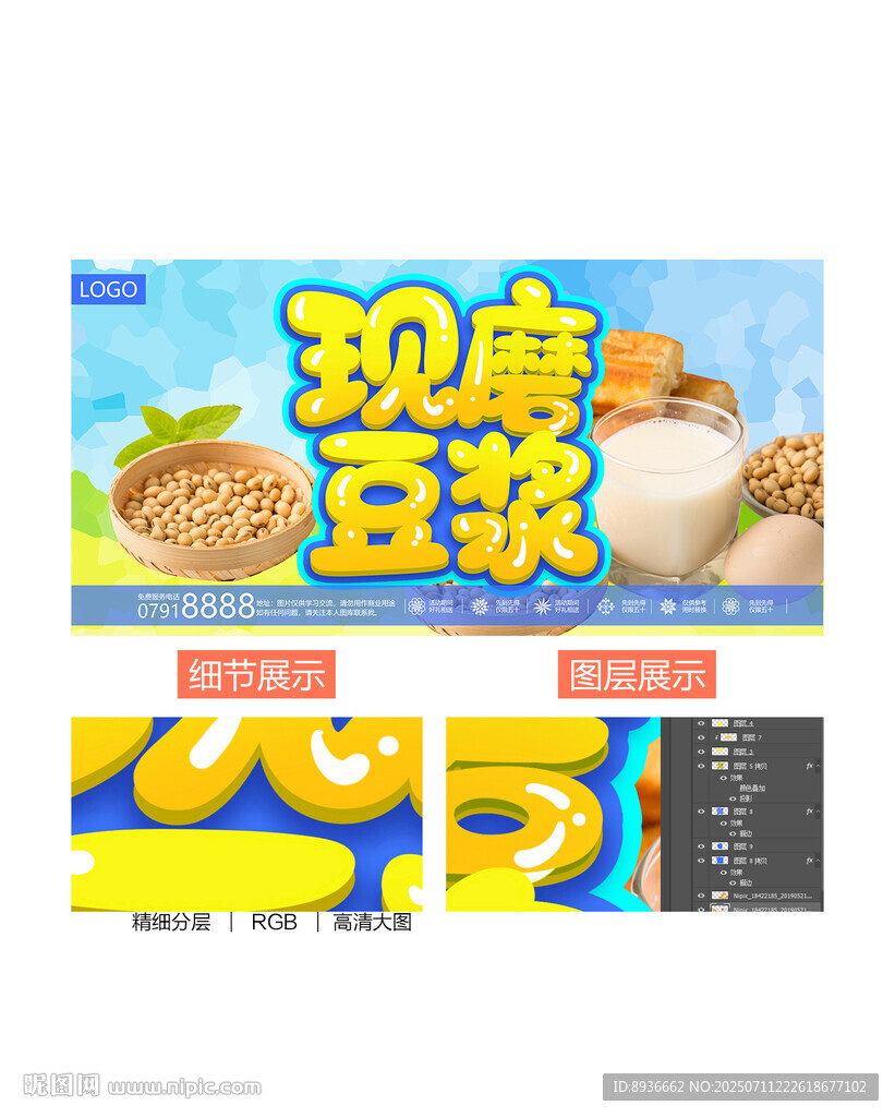 現(xiàn)磨豆?jié){