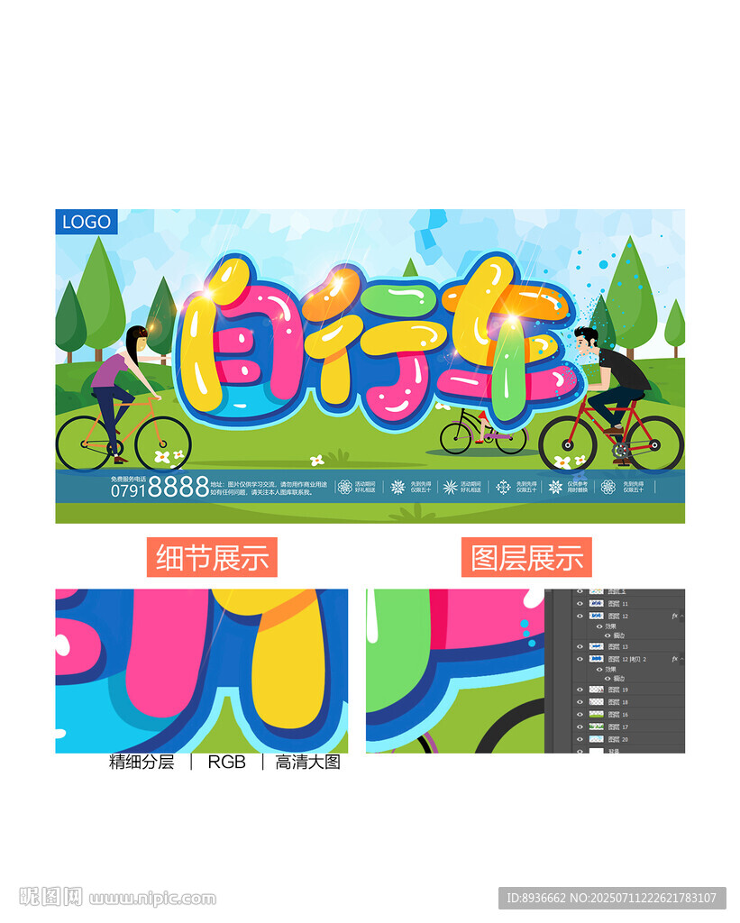 自行車(chē)