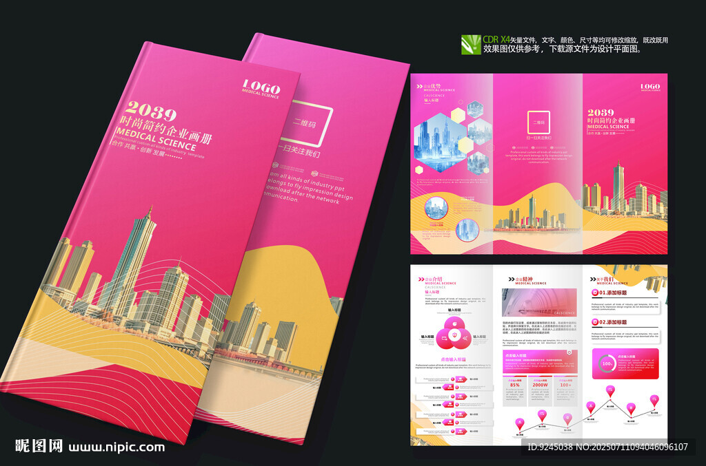 時(shí)尚美妝宣傳冊(cè)設(shè)計(jì)模板
