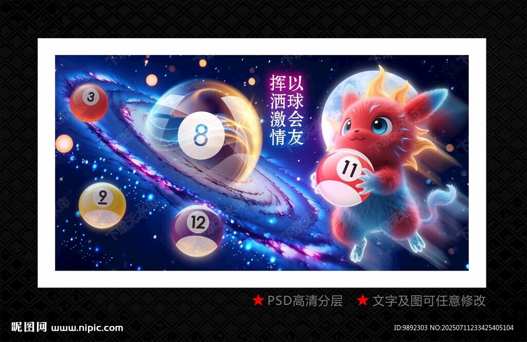 臺球俱樂部