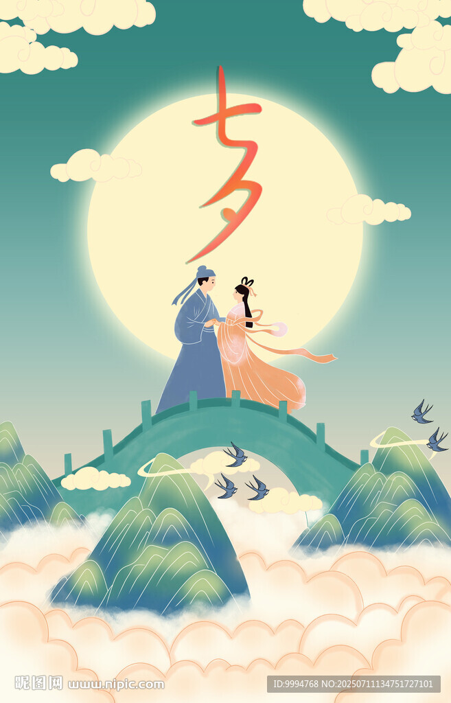七夕情人節(jié)海報(bào)原創(chuàng)插畫(huà)