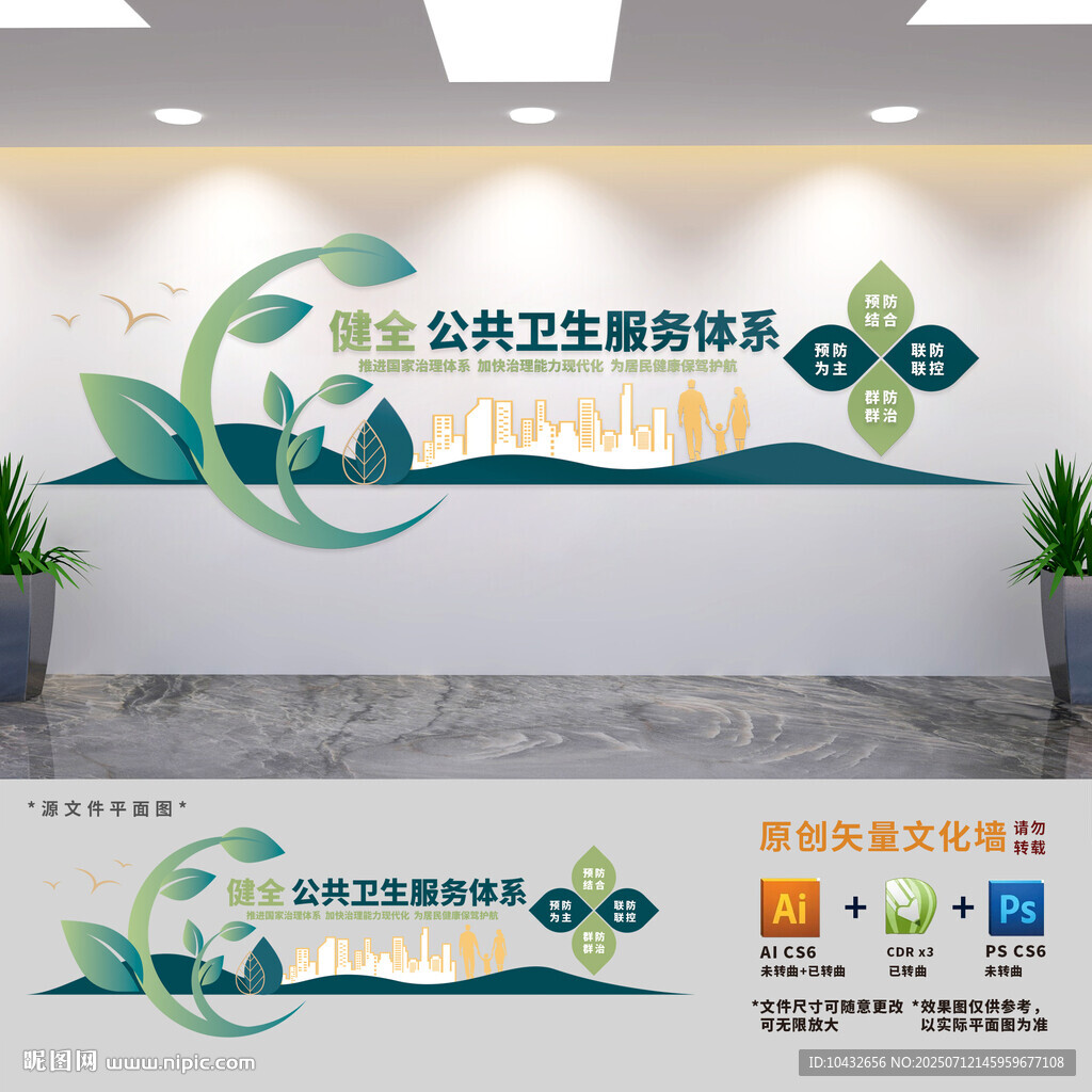 健全公共衛(wèi)生服務(wù)體系醫(yī)院標(biāo)語(yǔ)文