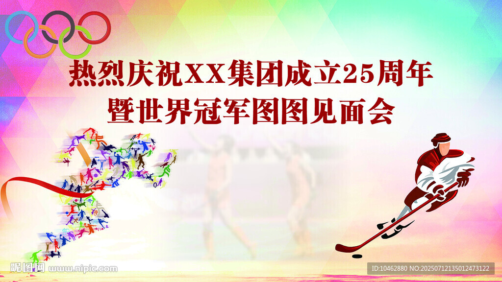 周年慶明星線下活動見面會海報