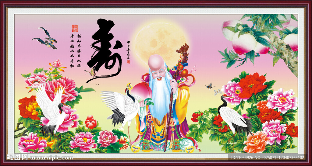 老壽星