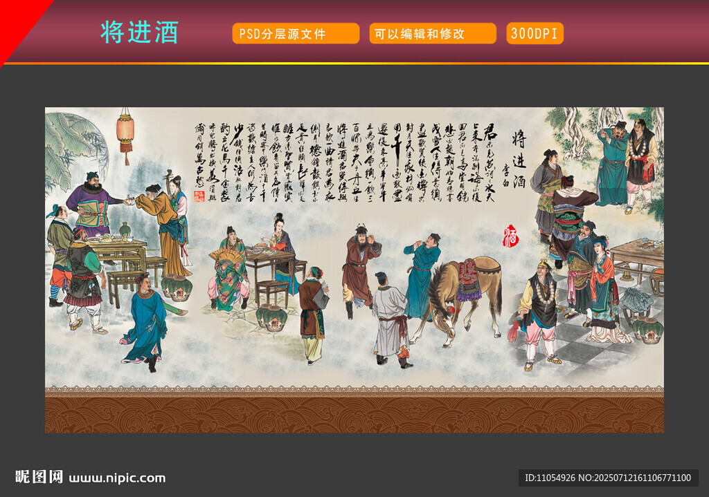 將進(jìn)酒