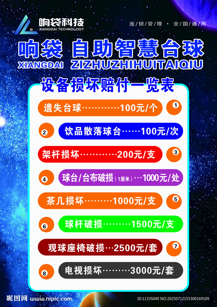 智能答題活動(dòng)界面展示