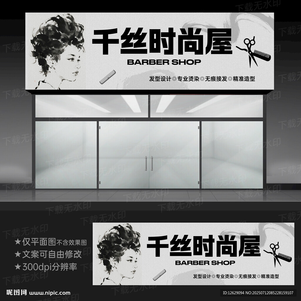 理發(fā)店門頭