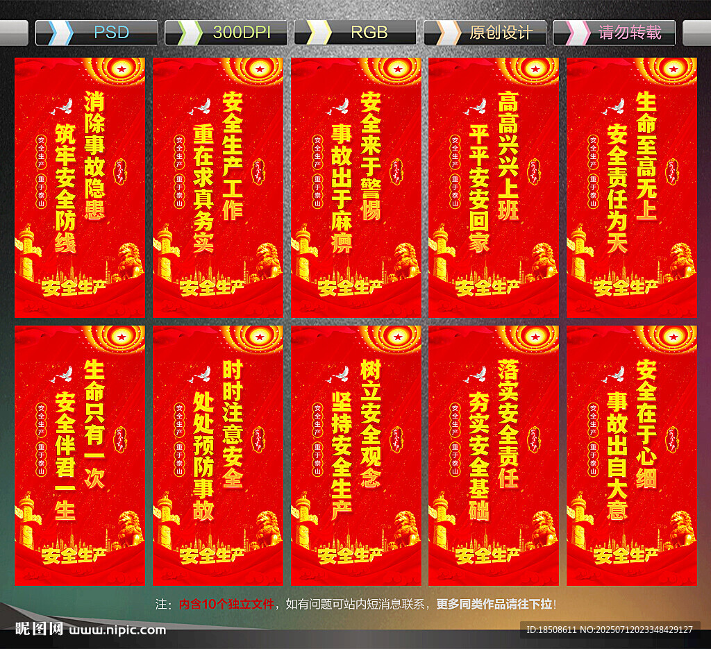 安全生產(chǎn)標(biāo)語
