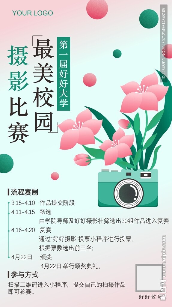 攝影海報(bào)