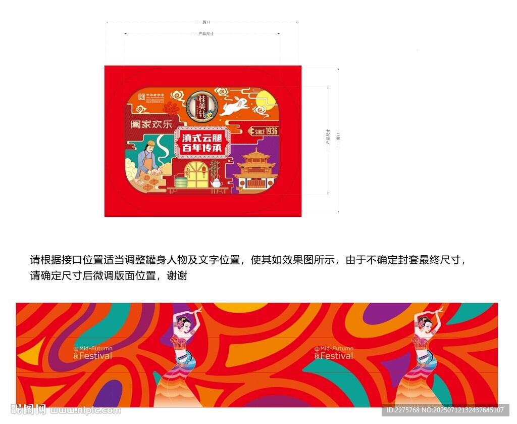 喜慶春節(jié)紅包設(shè)計圖案