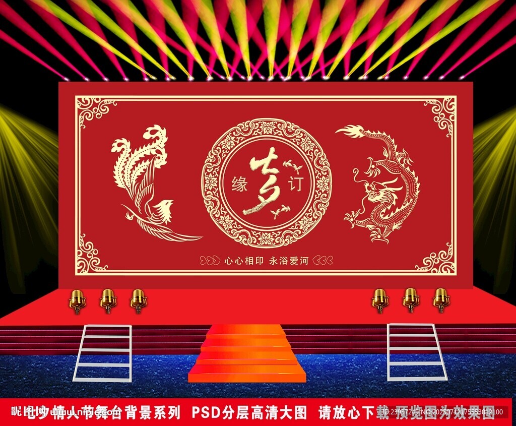 七夕情人節(jié)舞臺背景
