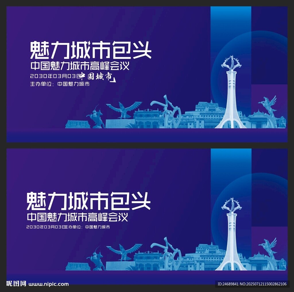 包頭 