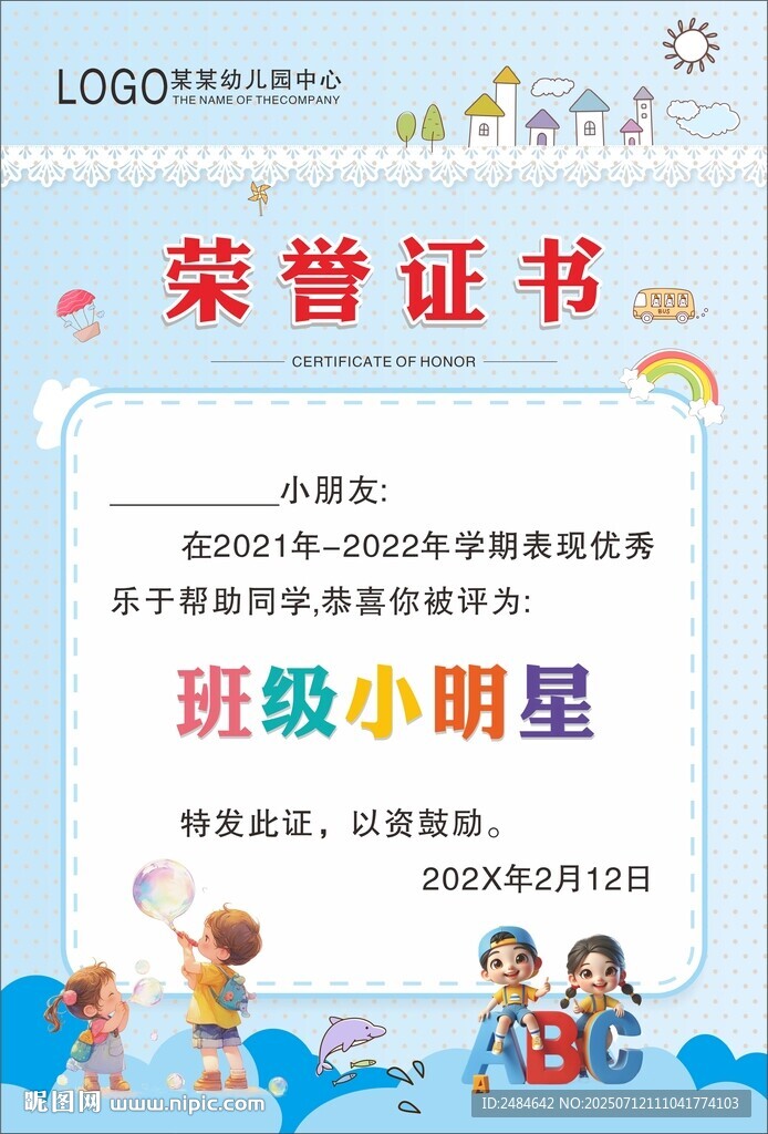 榮譽證書 