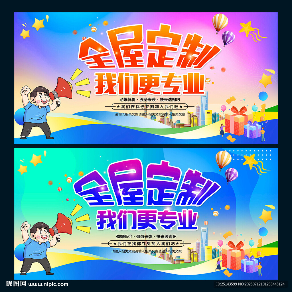 全屋定制
