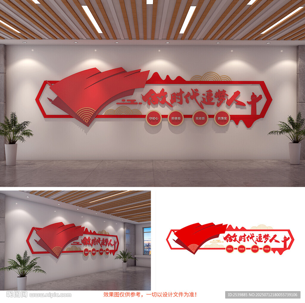 黨建文化墻